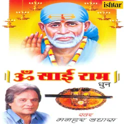 Om Sai Ram Hindi