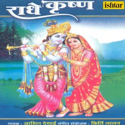 Shree Krishna Sharanam