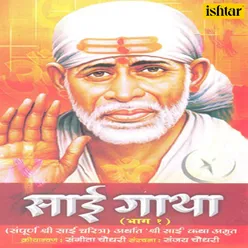 Main Das Ganu Saibaba Ka Ek Chhotasa Bhakt