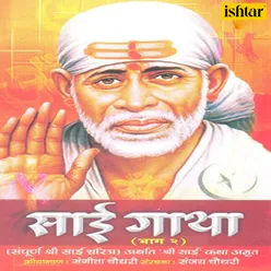 Shirdi Sai Dwarkamai Tu Sukhdai Sairam