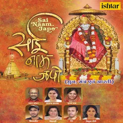 Om Sai Ram- Jaikara