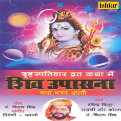 Shiv Shambho Ki Pooja