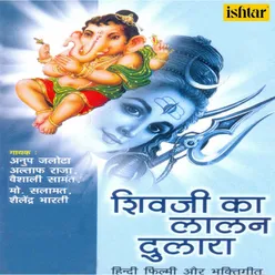 Jai Ho Teri Vighanraj Ganpati