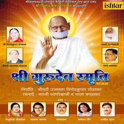 Ye Parva Gurupurnima