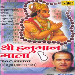 Shri Hanuman Mala 108 Vachan