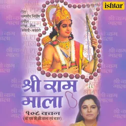 Shri Ram Ji Ki Mala