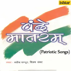 Jana Gana Mana - National Anthem