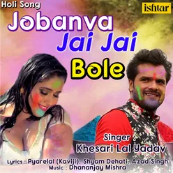 Jobanva Jai Jai Bole