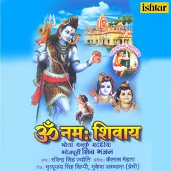 Chala Shiv Ke Duvriya