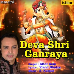 Deva Shri Ganraya