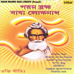 Param Brahmo Baba Loknath