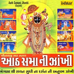 Shriji Bavae Krupa Kari Aangan Avasar Aavayo