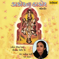 Dakorna Thakor