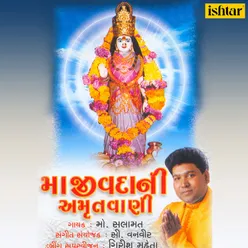 Maa Jivadani Amrutvani- Dhun