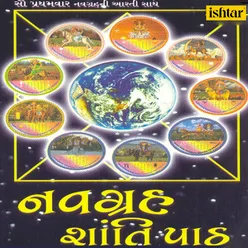 Mangal Mantra Ane Stotra