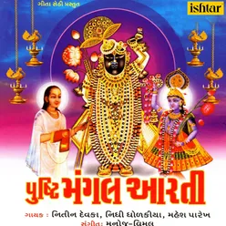 Jai Jai Shri Giriraj