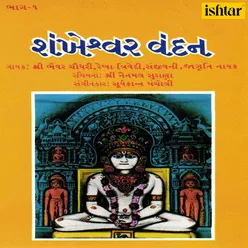 Shankheshwar Vandan Gujrati Vol 1