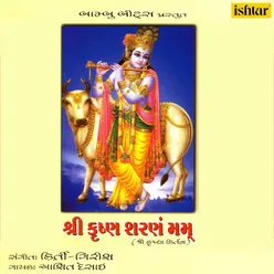 Shri Krishna Sharanam Mamah- C