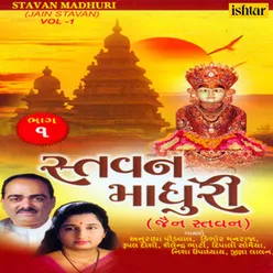 Stavan Madhuri Vol 1 Jain Stavan