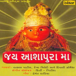 Jai Shri Aashapura