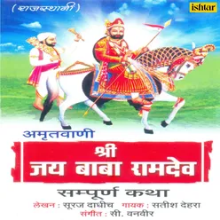 Amrutvani Shri Jai Baba Ramdev