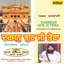 Darshan Guru Ji Tera