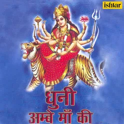 Dhuni Ambe Maa Ki- Full Track