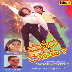 Manada Mattu- Kannada