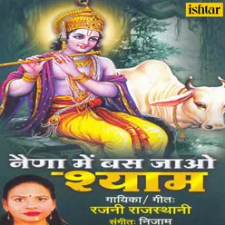 Sanwariya Rakho Mhari Laaj