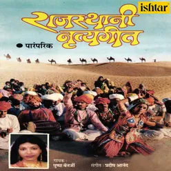 Rajasthani Nrutya Geet