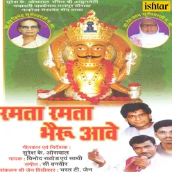 Bhairu Thare Mandiriya Mein