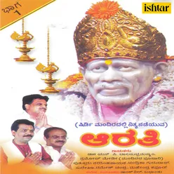 Saibaba Aartiya Vol 1 Kannada