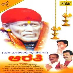 Saibaba Aartiya Vol 2 Kannada