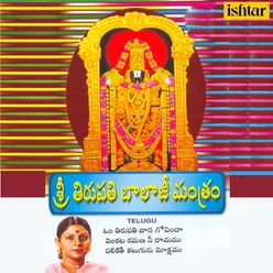 Shri Tirupati Balaji Mantram Telugu