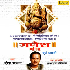 Ganesh Mantra Hindi