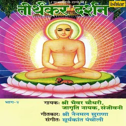 Tirthankar Darshan Rajasthani Rago Mein Vol 2