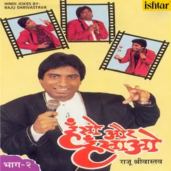 Hanso Aur Hansao Vol 2 Raju Shrivastav