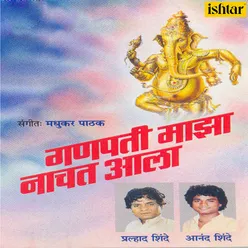 Ganpati Majha Nachat Aala