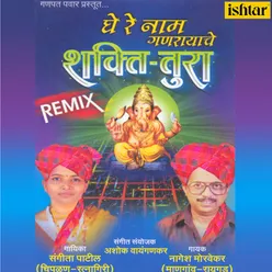 Ghe Re Naam Ganarayache Shakti Tura Remix