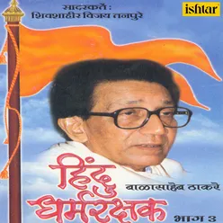 Sarsenapati Balasaheb Jhaale