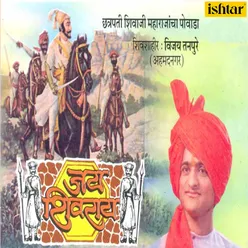 Jai Shiv Raay- Chhatrapati Shivaji Maharajancha Powada