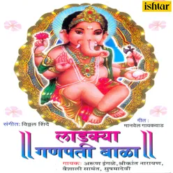 Vajat Gajat Ganpati Aala