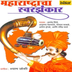 Maharashtracha Swarjhankar