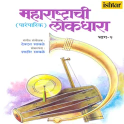 Maharashtrachi Lokdhara Vol 2