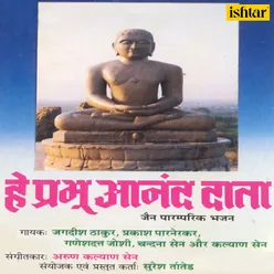 Main Siddhichal Ki