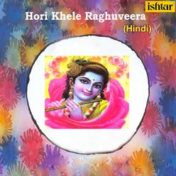 Hori Khele Raghuveera