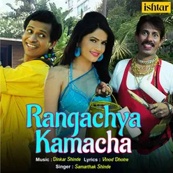 Rangachya Kamacha