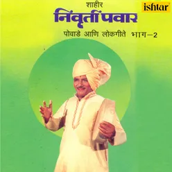 Nari Chal Majhya Gavala