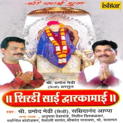 Shirdi Sai Dwarakamai Marathi