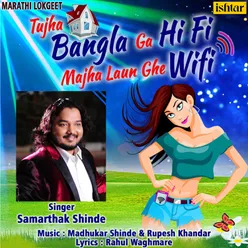 Tujha Bangla Ga Hi Fi Majha Laun Ghe Wifi